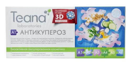 Теана Сыворотка для чувствительной кожи с куперозом «А1» Антикупероз (Teana, Гиалуроновая кислота 3D), фото-2