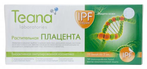 Ампулированная сыворотка для лица &quot;Растительная плацента&quot; 10х2 мл (IPF серия), фото-2