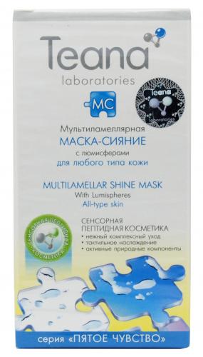 Теана Мультиламеллярная маска-сияние с люмисферами 50 мл (Teana, Пятое чувство), фото-2