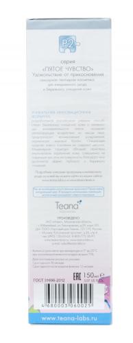 Теана Мицеллярная пенка для умывания с лактоферрином для жирной и комбинированной кожи 150 мл (Teana, Пятое чувство), фото-4