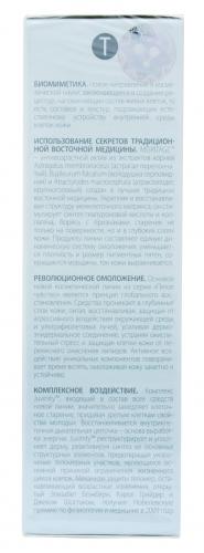 Теана Омолаживающие сенсорные сливки &quot;Сияющее совершенство&quot; для снятия макияжа, 100 мл (Teana, Пептидная косметика), фото-4