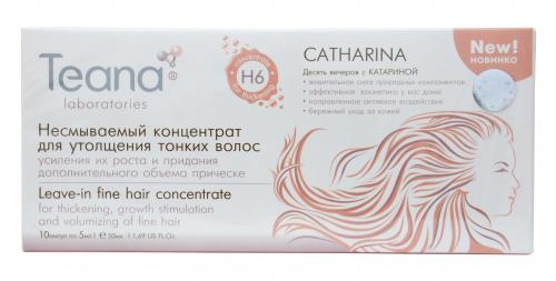 Катарина Несмываемый концентрат для утолщения тонких волос 10х5 мл (Teana для волос), фото-2