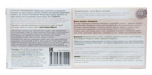 Теана Катарина Несмываемый концентрат для утолщения тонких волос 10х5 мл (Teana, Teana для волос), фото-3