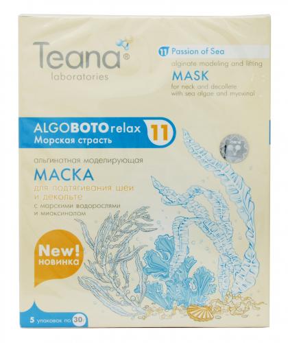 Теана Альгинатная Моделирующая и омолаживающая маска для подтяжки шеи и декольте «Морская страсть» 30х5 гр (Teana, AlgoBotoRelax), фото-2