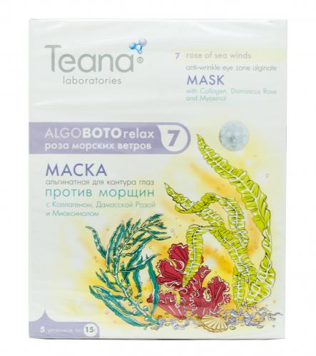 Теана Альгинатная Омолаживающая маска для глаз «Роза морских ветров» 15х5 гр (Teana, AlgoBotoRelax), фото-2