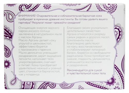 Древняя магия аргании Натуральное мыло для сухой и чувствительной кожи лица и тела 100 гр (Натуральное мыло ручной работы), фото-4