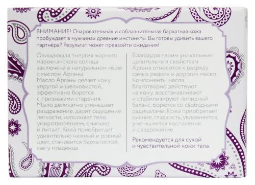 Теана Древняя магия аргании Натуральное мыло для сухой и чувствительной кожи лица и тела 100 гр (Teana, Натуральное мыло ручной работы), фото-4