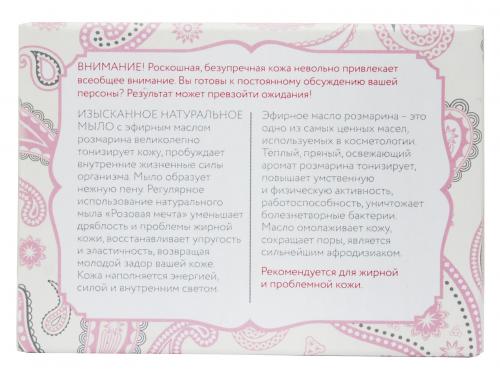 Розовая мечта Натуральное мыло для жирной и проблемной кожи лица и тела, 1 шт (Натуральное мыло ручной работы), фото-4