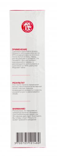Несмываемый СПА-кондиционер &quot;Королевский дар&quot; 125 мл (Teana для волос), фото-5