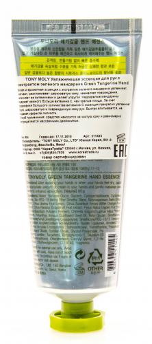 Увлажняющая эссенция для рук с экстрактом зелёного мандарина 80 мл (, Hand Cream), фото-3