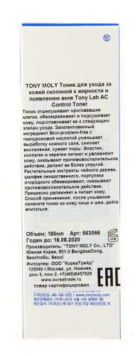 Тоник для ухода за кожей склонной к жирности и появлению акне 180 мл (Tony Lab), фото-3