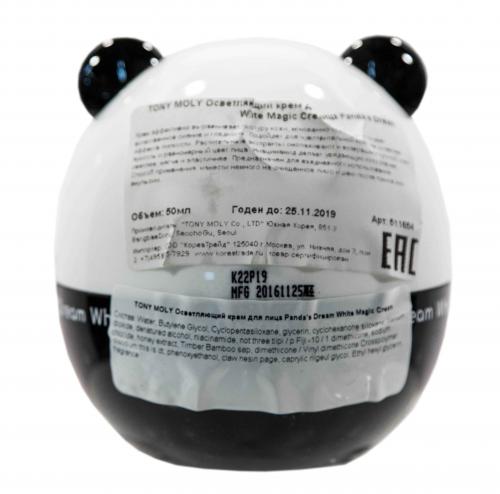 Осветляющий крем для лица 50 мл (Panda's Dream), фото-3
