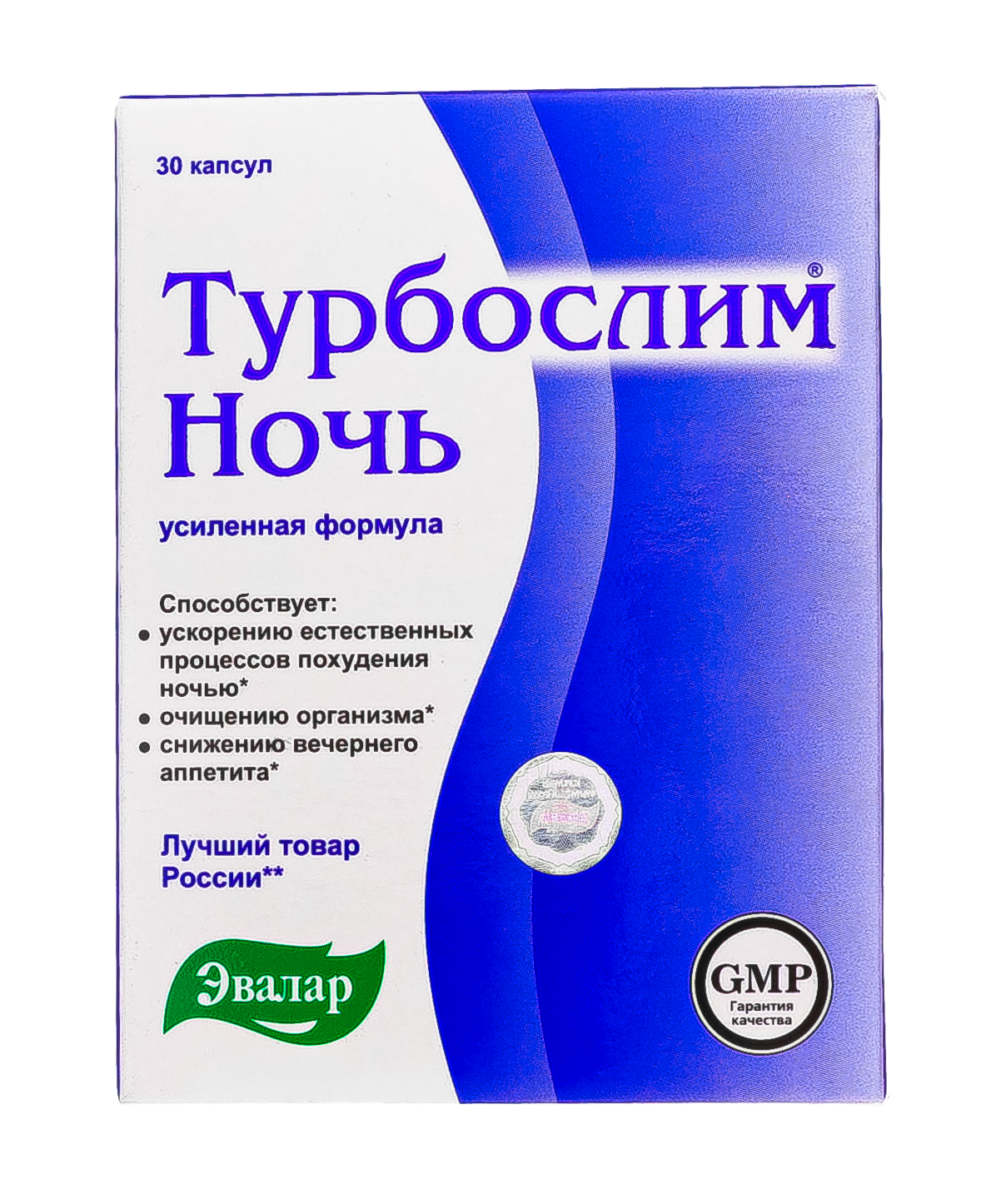 Турбослим Биокомплекс с усиленной формулой Ночь 300 мг, 30 капсул (Турбослим, БАД)