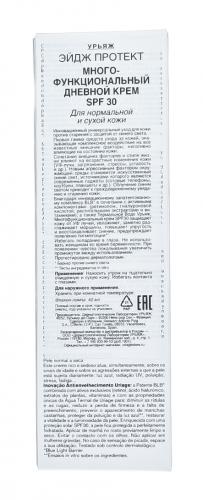 Урьяж Многофункциональный Крем SPF 30, 40 мл (Uriage, Age Protect), фото-5