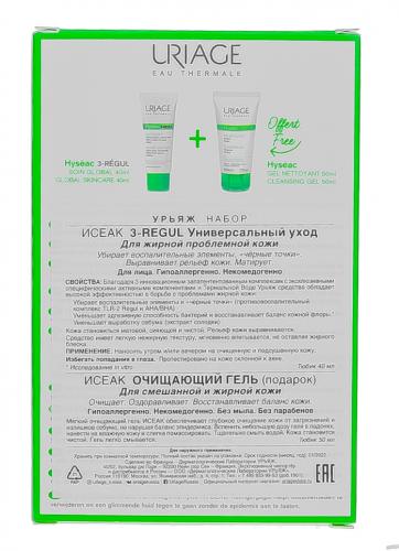 Урьяж Набор: Матирующий уход Исеак для лица, 40 мл+Очищающая мицеллярная вода, 100 мл (Uriage, Hyseac), фото-5