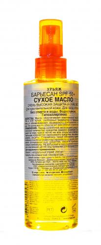 Урьяж Барьесан Сухое масло-спрей SPF 50+, 200 мл (Uriage, Bariesun), фото-3