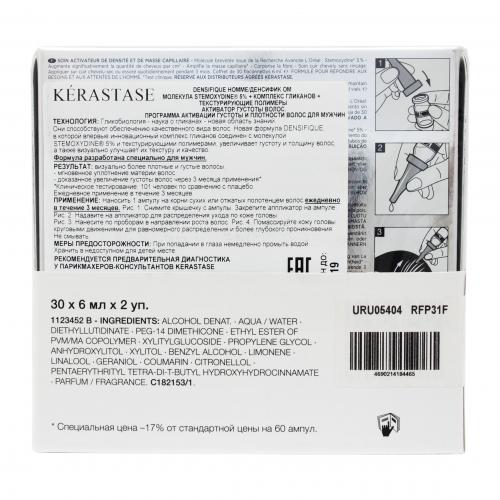 Керастаз Денсифик Набор для мужчин 2 упаковки (Kerastase, Densifique), фото-2