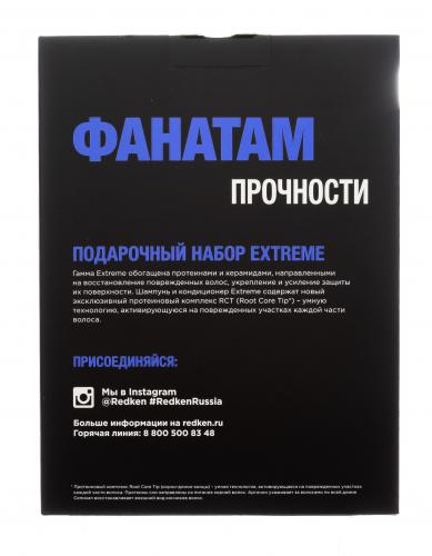 Подарочный Набор Extreme Укрепляющий шампунь, 300 мл + Укрепляющий кондиционер, 250 мл (Уход за волосами, Extreme), фото-3