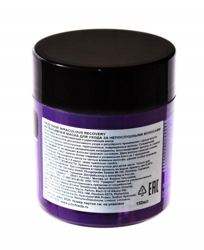 Frizz Ease MIRACULOUS RECOVERY Интенсивная маска для ухода за непослушными волосами 150 мл (Frizz Ease), фото-3