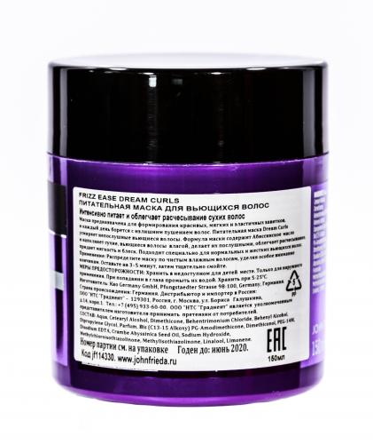 Питательная маска для вьющихся волос DREAM CURLS, 250 мл (Frizz Ease), фото-3
