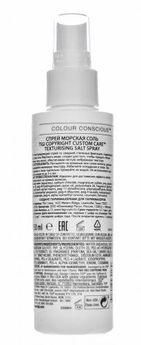 ТиДжи Спрей морская соль Texturising Salt Spray, 150 мл (TiGi, Copyright Care), фото-3