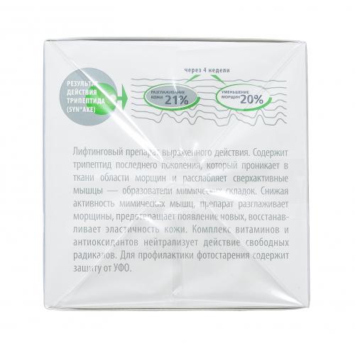 Крем дневной Boto Age Freezer, 30 мл (Boto Age Freezer), фото-3