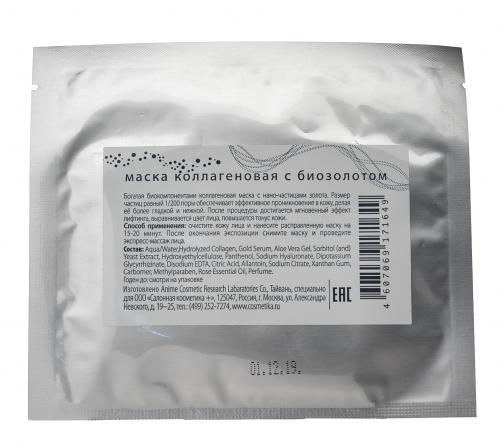 Маска коллагеновая &quot;Золотой шелк с биозолотом&quot;, 1 шт (Intensive), фото-3