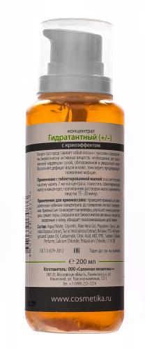 Концентрат Гидратантный с криоэффектом 200 мл (Skin therapy), фото-3