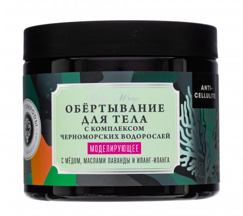Моделирующее обертывание для тела с медом, маслами лаванды и иланг-иланга, 350 г (), фото-2