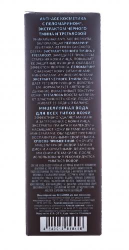 Мицеллярная вода демакияж для всех типов кожи, 150 г (), фото-3