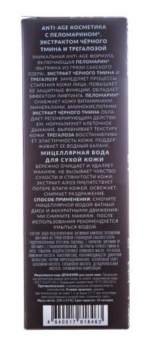 Мицеллярная вода демакияж для всех типов кожи, 150 г (), фото-6