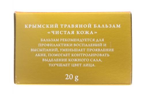 Крымский травяной бальзам &quot;Чистая кожа&quot;, 20 г (), фото-8