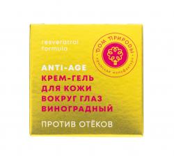 Крем-гель для кожи вокруг глаз против отеков, 15 г