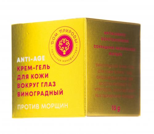 Крем-гель для кожи вокруг глаз против морщин, 15 г (), фото-3