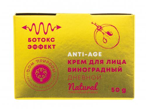 Крем для лица виноградный дневной с лифтинг-эффектом, 50 г (), фото-2