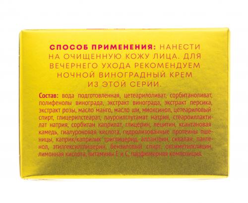 Крем для лица виноградный дневной с лифтинг-эффектом, 50 г (), фото-5