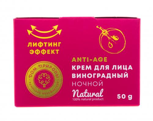 Крем для лица виноградный ночной с лифтинг-эффектом, 50 г (), фото-2