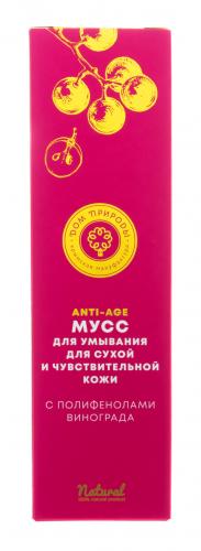 Мусс для умывания виноградный для сухой и чувствительной кожи, 170 г (), фото-6