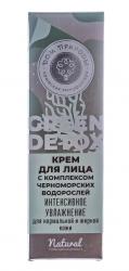 Крем для лица Green Detox  с комплексом черноморских водорослей Интенсивное увлажнение, 25 г