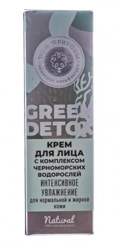 Крем для лица Green Detox  с комплексом черноморских водорослей Интенсивное увлажнение, 25 г (Дом природы, ), фото-4