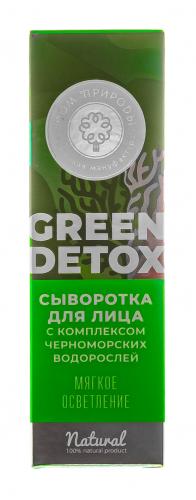Сыворотка Green Detox  с комплексом черноморских водорослей Мягкое осветление, 30 г (Дом природы, ), фото-3