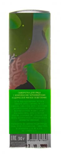 Сыворотка Green Detox  с комплексом черноморских водорослей Мягкое осветление, 30 г (Дом природы, ), фото-4
