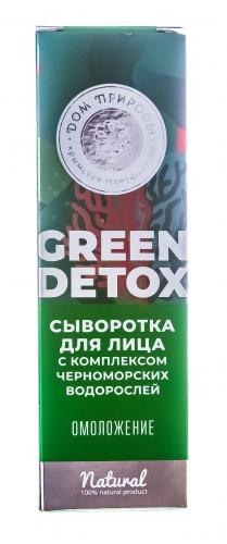Сыворотка Green Detox с комплексом черноморских водорослей Омоложение, 30 г (), фото-2