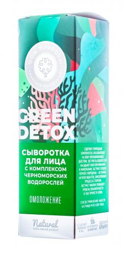 Сыворотка Green Detox с комплексом черноморских водорослей Омоложение, 30 г (), фото-3