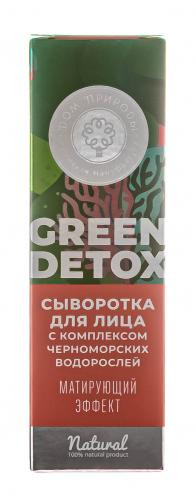 Сыворотка Green Detox с комплексом черноморских водорослей Матирующий эффект, 30 г (Дом природы, )