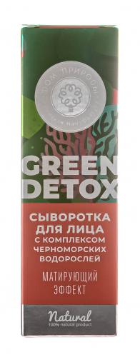 Сыворотка Green Detox с комплексом черноморских водорослей Матирующий эффект, 30 г ()