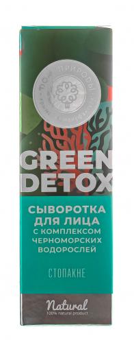 Сыворотка Green Detox с комплексом черноморских водорослей Стопакне, 30 г (Дом природы, )