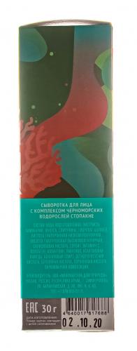 Сыворотка Green Detox с комплексом черноморских водорослей Стопакне, 30 г (), фото-4