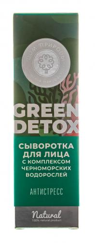 Сыворотка Green Detox с комплексом черноморских водорослей Антистресс, 30 г (), фото-3
