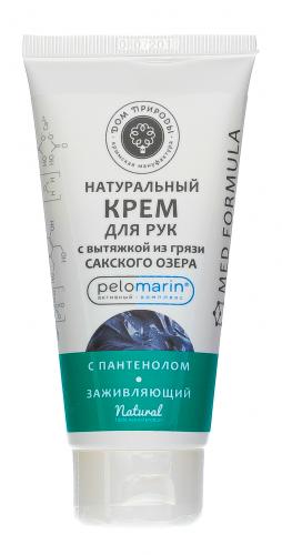 Заживляющий крем для рук с пантенолом, 70 г (), фото-2